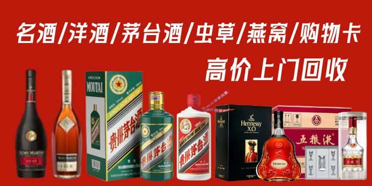衡水枣强县回收烟酒