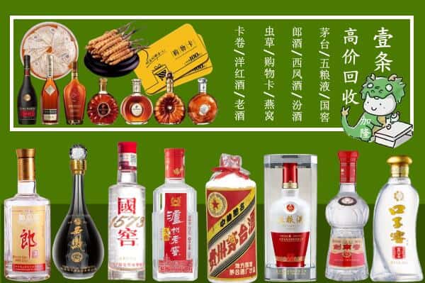 衡水枣强县回收名酒哪家好