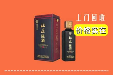 诚信求购:衡水枣强县高价回收杜康