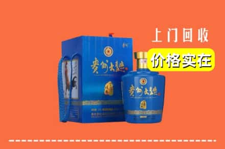 诚信求购:衡水枣强县高价回收贵州大曲