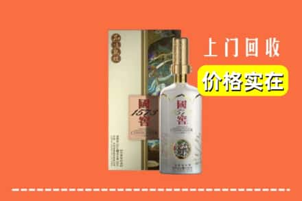 衡水枣强县回收国窖1573