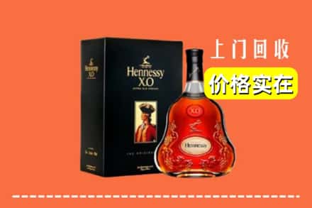衡水枣强县回收轩尼诗