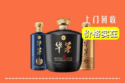 衡水枣强县回收华茅酒