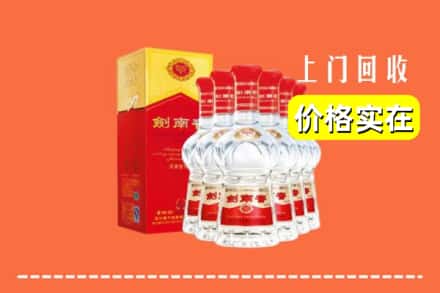 衡水枣强县回收剑南春