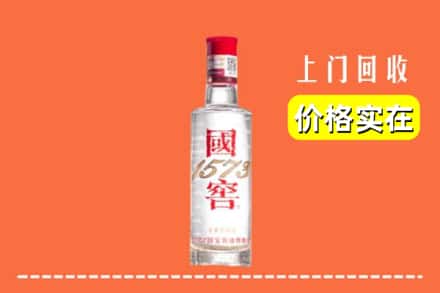 诚信求购:衡水枣强县高价回收国窖酒
