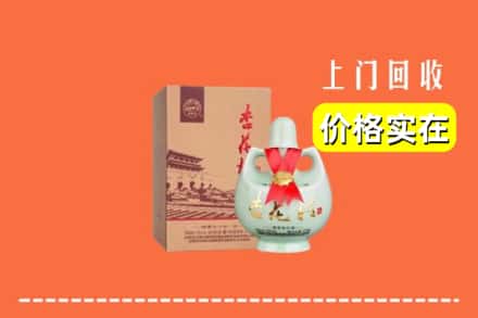 衡水枣强县回收杏花村酒