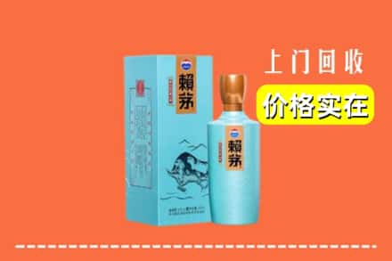 衡水枣强县回收赖茅