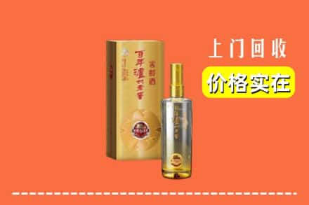 诚信求购:衡水枣强县高价回收泸州老窖