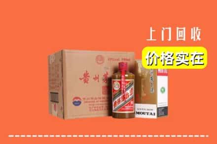 衡水枣强县回收精品茅台酒