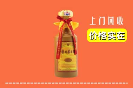 衡水枣强县回收15年茅台酒