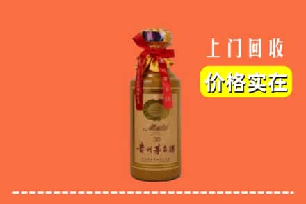 衡水枣强县回收30年茅台酒