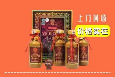 衡水枣强县回收50年茅台酒