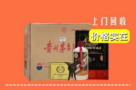 衡水枣强县回收陈酿茅台酒