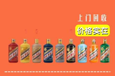 衡水枣强县回收生肖茅台酒